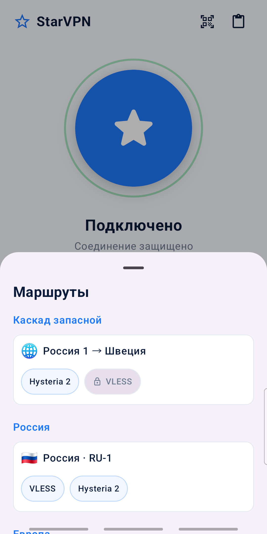 Выбор маршрута и протокола в приложении StarVPN